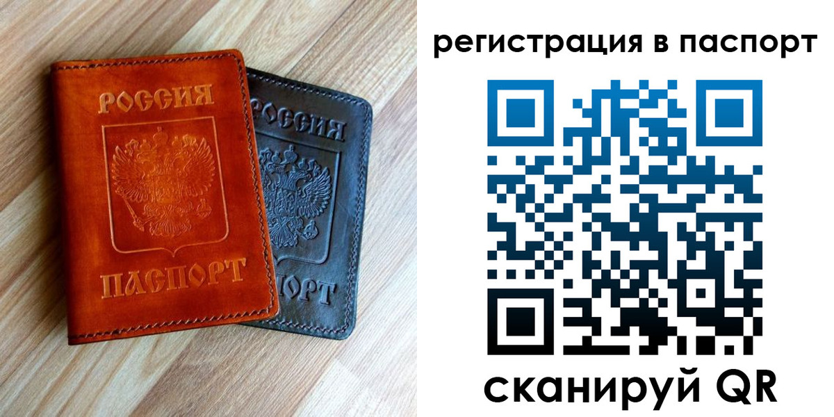 миграционный учет в Моршанске