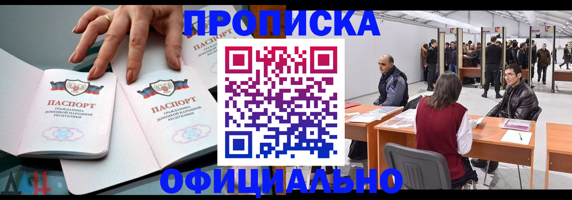 временная регистрация гарантия в Моршанске