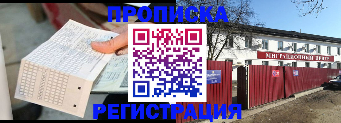 временная регистрация поиск в Моршанске