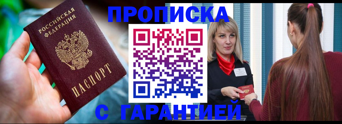 временная регистрация адрес в Моршанске